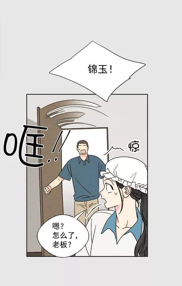 我的妈妈是校花 第4话 第27页
