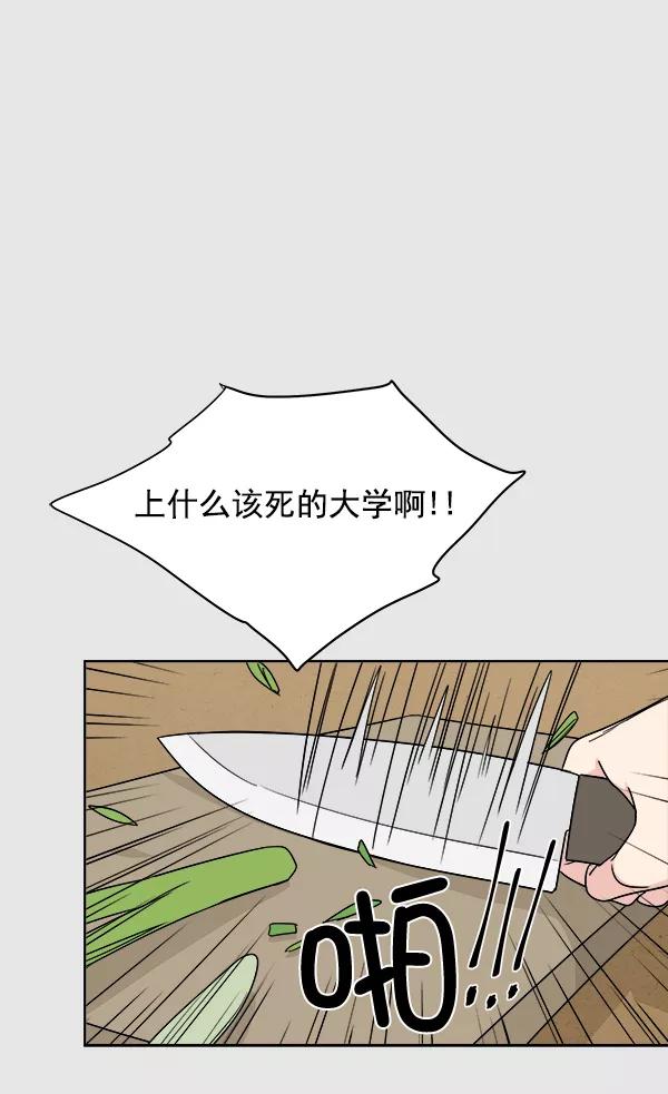 我的妈妈是校花 第4话 第11页
