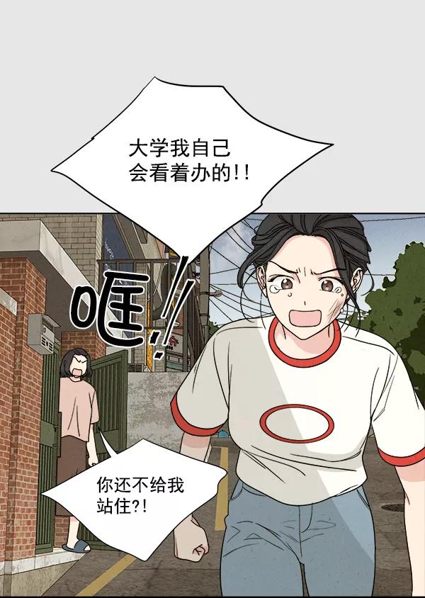 我的妈妈是校花 第4话 第21页