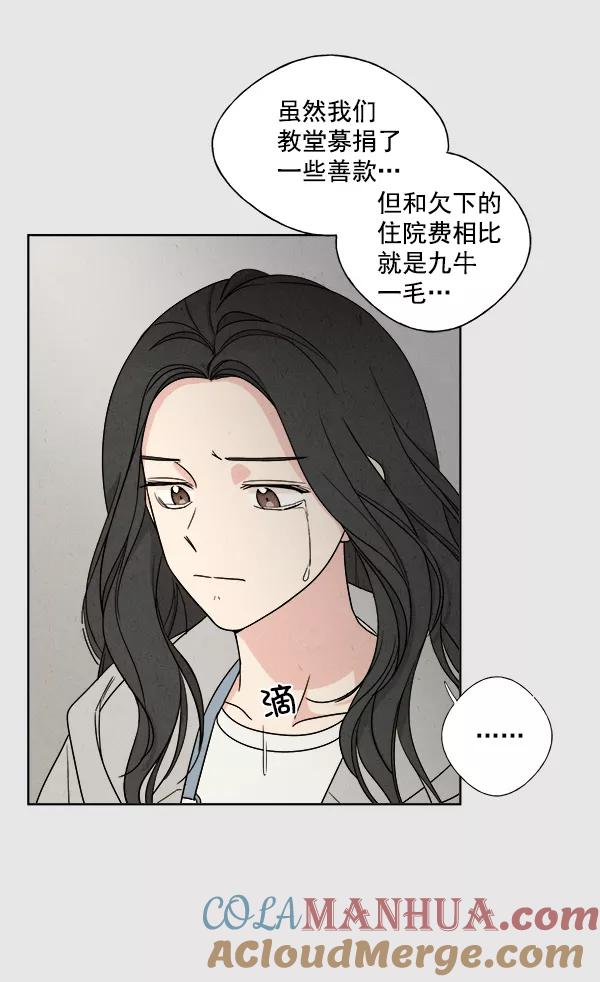 我的妈妈是校花 第4话 第34页