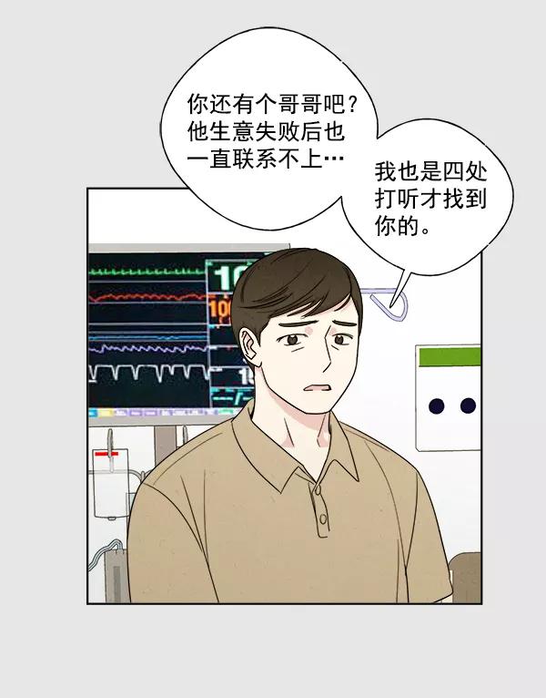 我的妈妈是校花 第4话 第33页