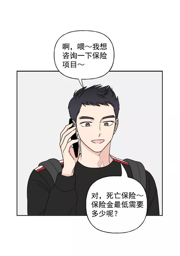 我的妈妈是校花 第4话 第75页