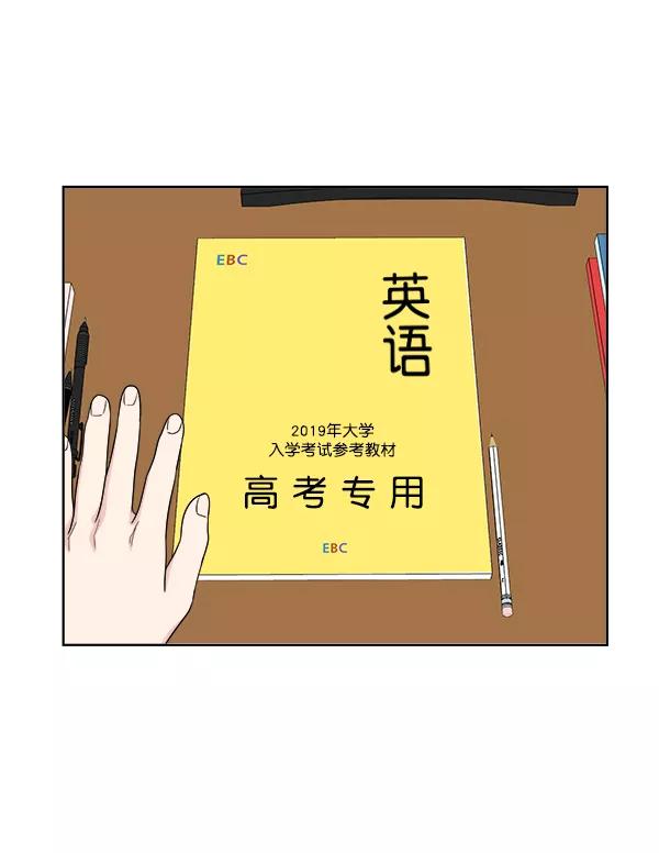 我的妈妈是校花 第4话 第3页