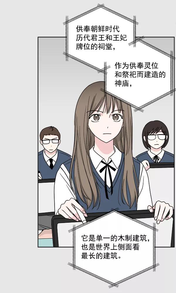我的妈妈是校花 第4话 第39页