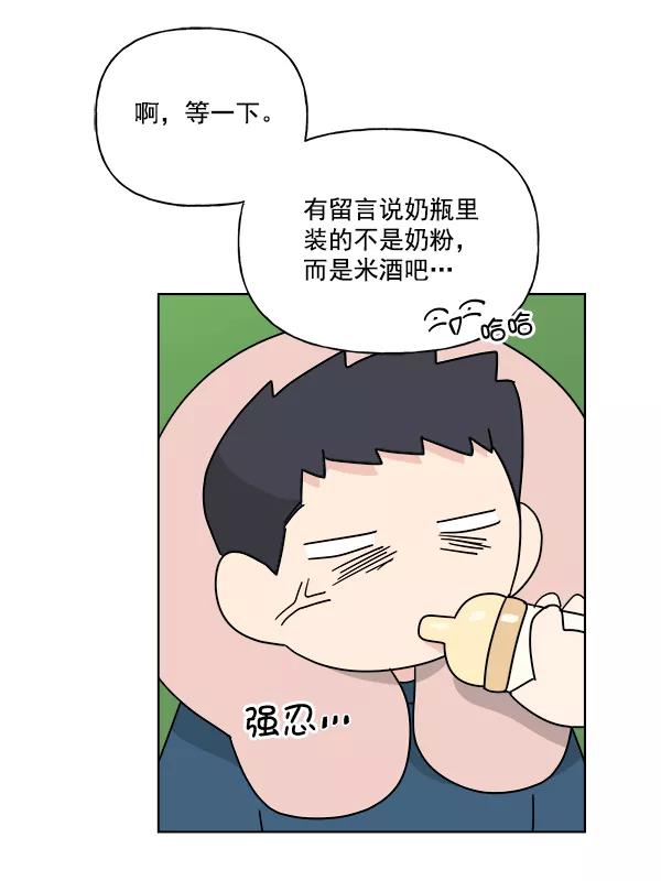 我的妈妈是校花 第49话 第47页