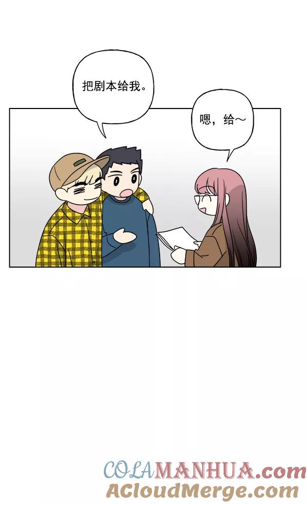 我的妈妈是校花 第49话 第34页