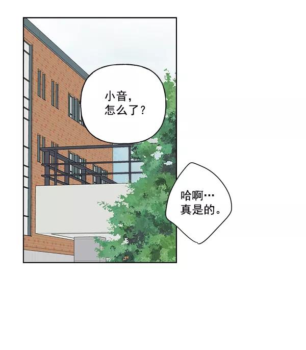我的妈妈是校花 第49话 第63页