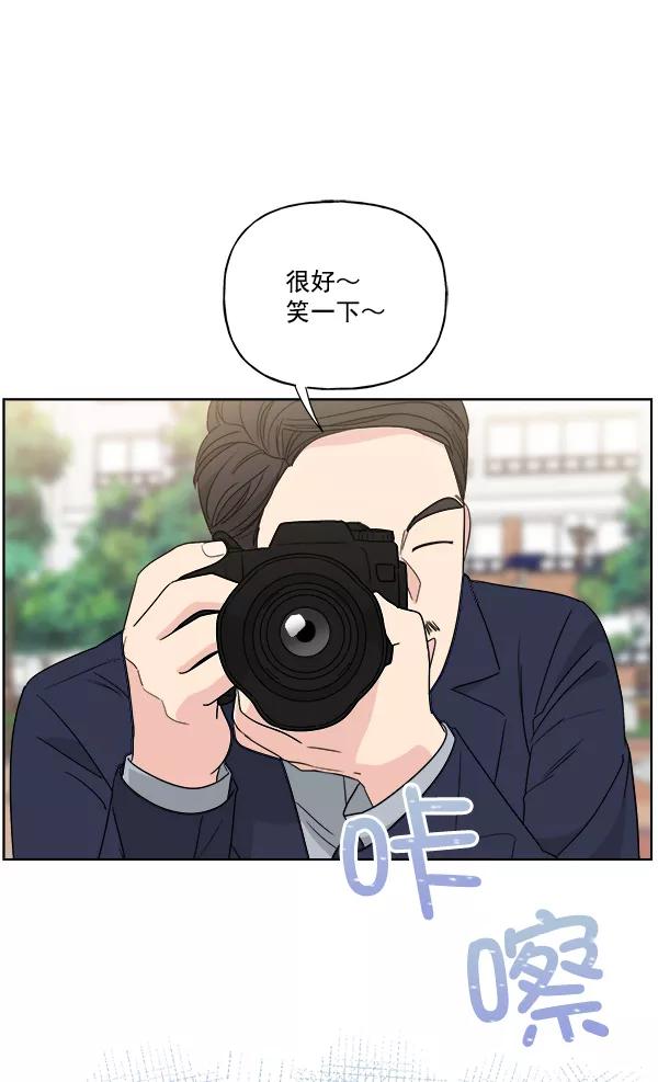 我的妈妈是校花 第49话 第3页