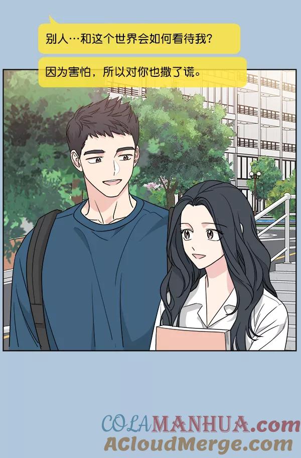 我的妈妈是校花 第49话 第7页