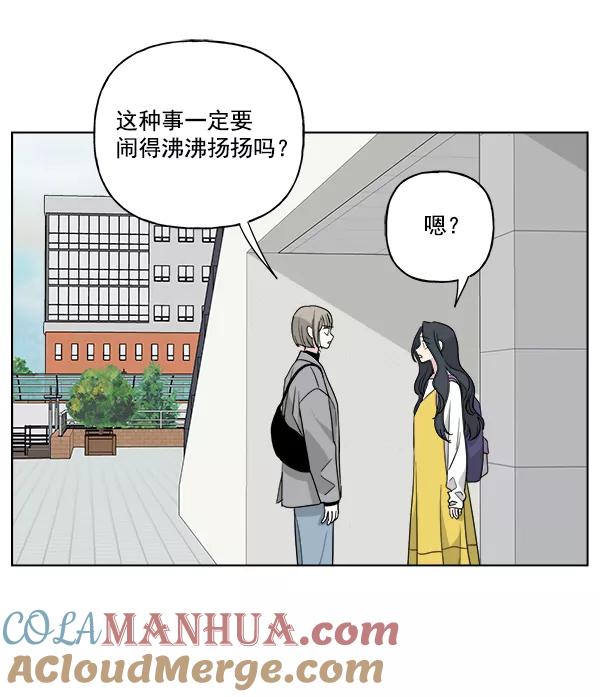 我的妈妈是校花 第49话 第64页