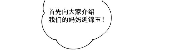 我的妈妈是校花 第49话 第36页