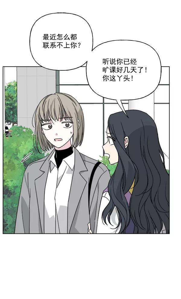 我的妈妈是校花 第49话 第59页