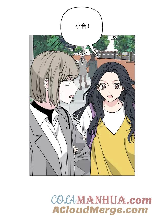 我的妈妈是校花 第49话 第58页