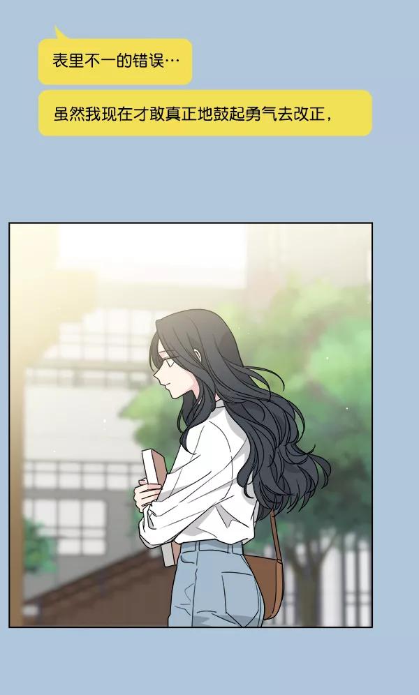 我的妈妈是校花 第49话 第9页