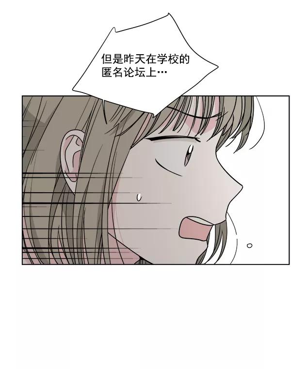 我的妈妈是校花 第49话 第69页