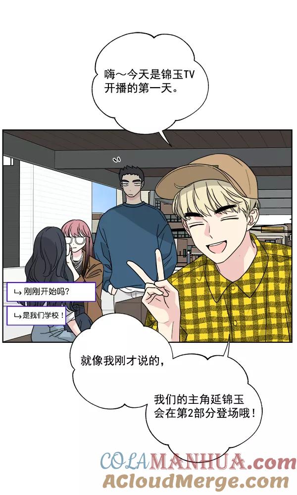 我的妈妈是校花 第49话 第22页