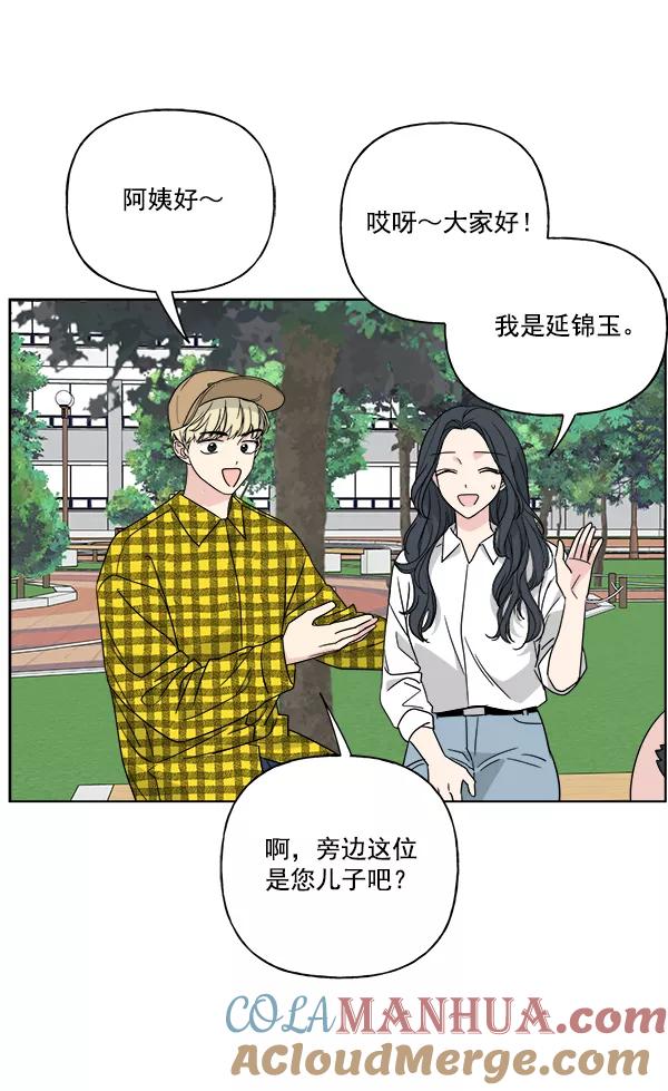 我的妈妈是校花 第49话 第37页