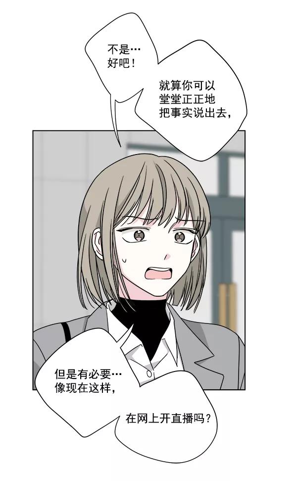 我的妈妈是校花 第49话 第65页