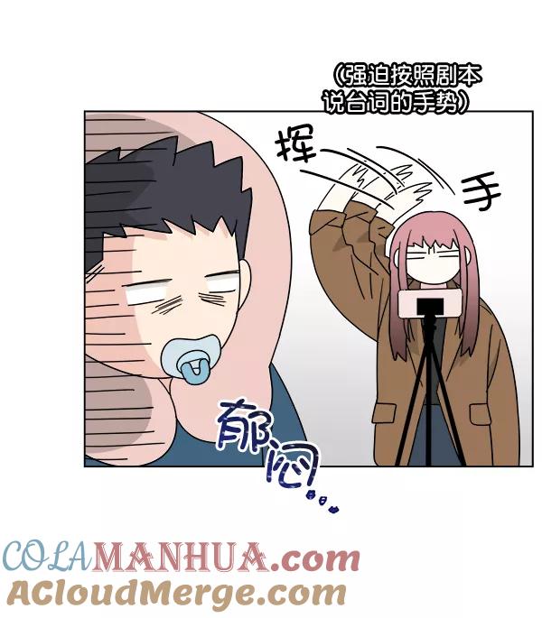 我的妈妈是校花 第49话 第40页