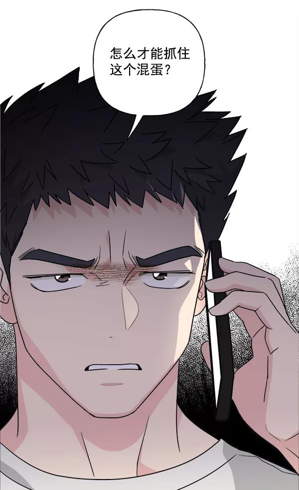 我的妈妈是校花 第49话 第80页