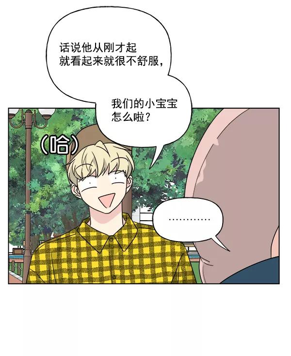 我的妈妈是校花 第49话 第39页