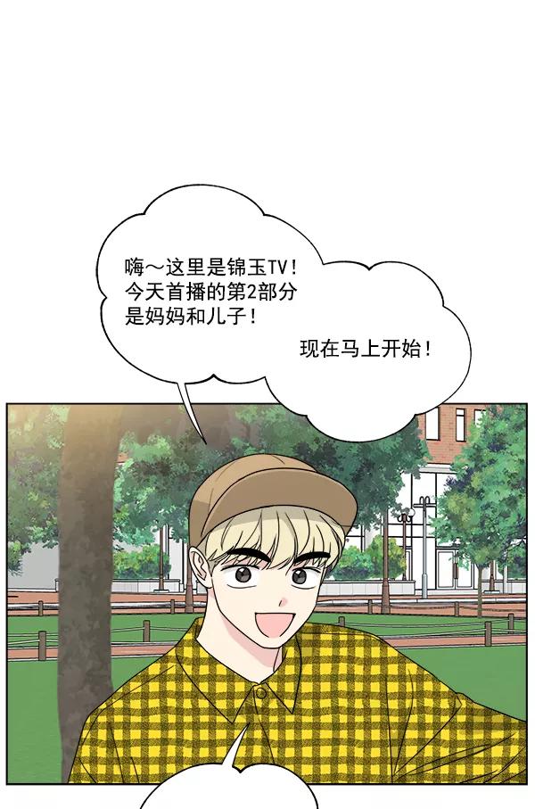 我的妈妈是校花 第49话 第35页