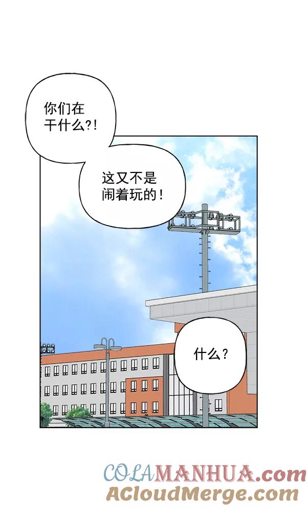 我的妈妈是校花 第49话 第28页