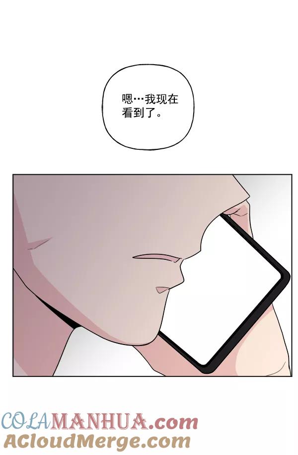我的妈妈是校花 第49话 第79页