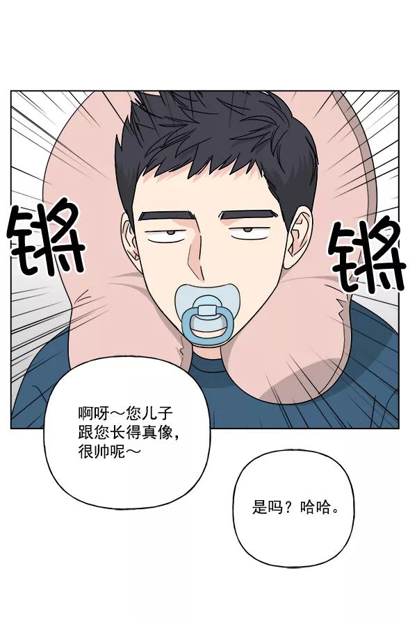 我的妈妈是校花 第49话 第38页