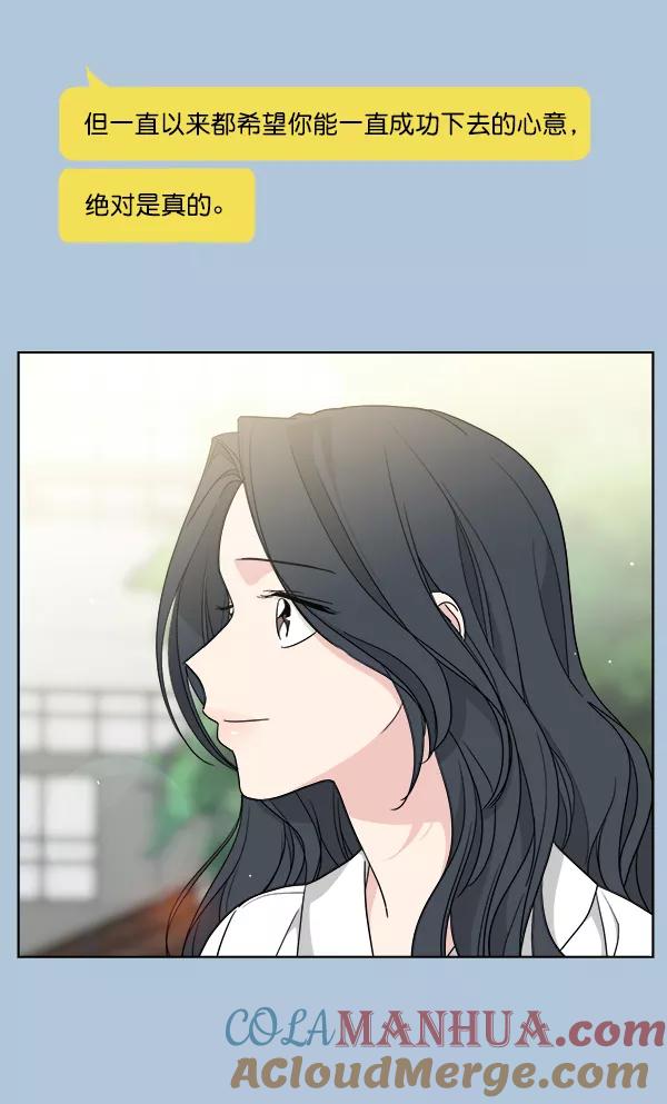 我的妈妈是校花 第49话 第10页