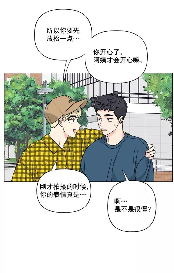 我的妈妈是校花 第49话 第32页