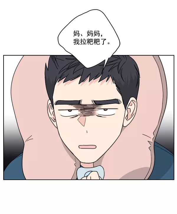 我的妈妈是校花 第49话 第41页