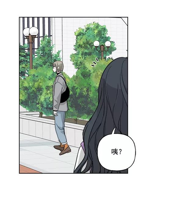 我的妈妈是校花 第49话 第57页