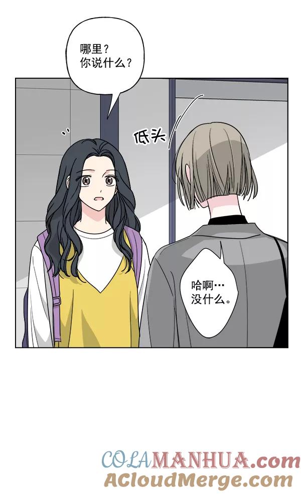 我的妈妈是校花 第49话 第70页