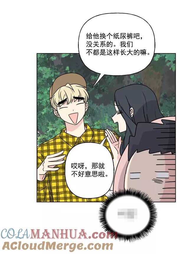我的妈妈是校花 第49话 第43页