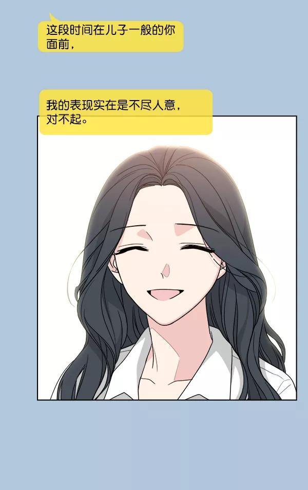 我的妈妈是校花 第49话 第8页