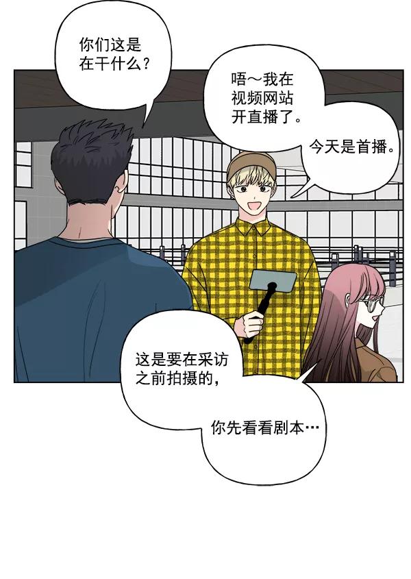 我的妈妈是校花 第49话 第26页