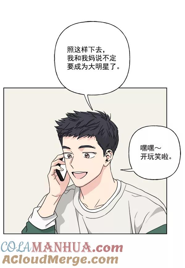 我的妈妈是校花 第49话 第73页