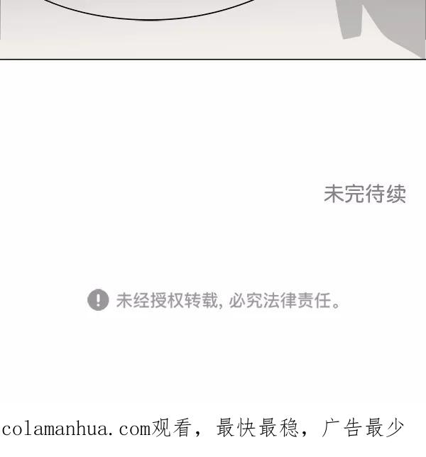 我的妈妈是校花 第49话 第81页
