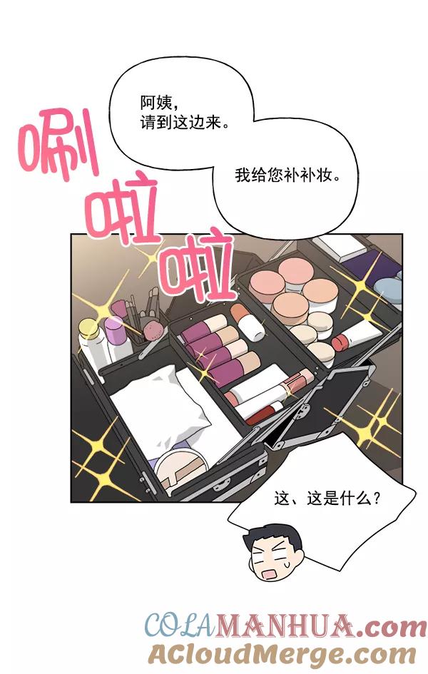 我的妈妈是校花 第49话 第19页