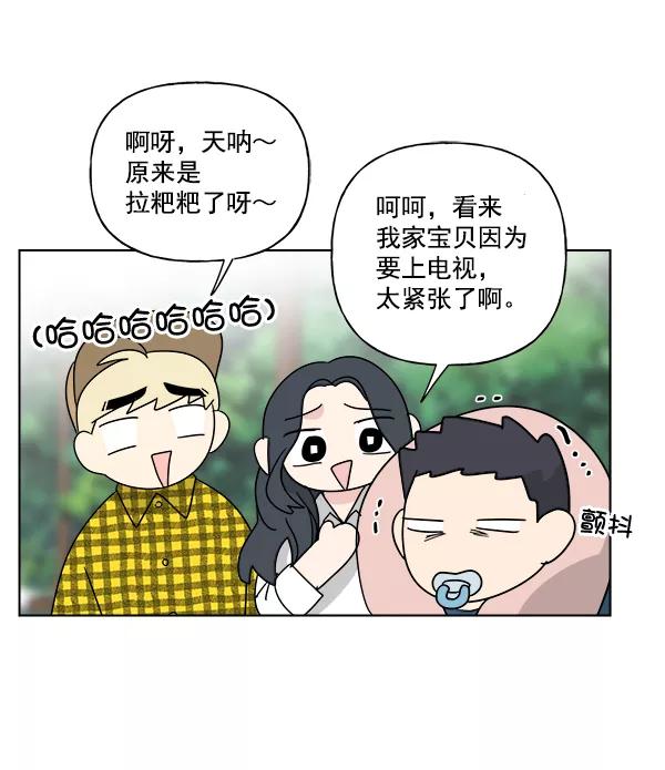 我的妈妈是校花 第49话 第42页
