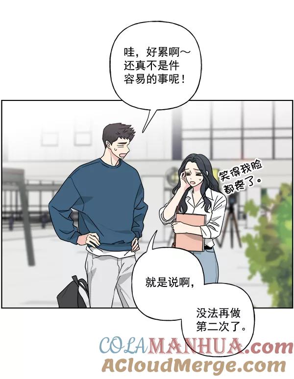 我的妈妈是校花 第49话 第16页