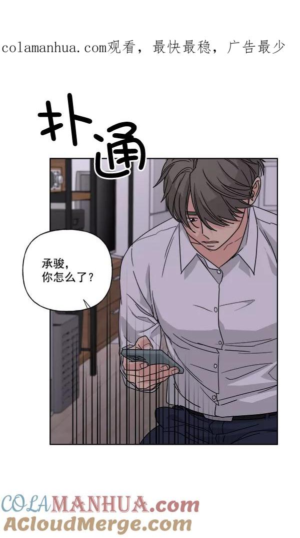 我的妈妈是校花 第49话 第1页