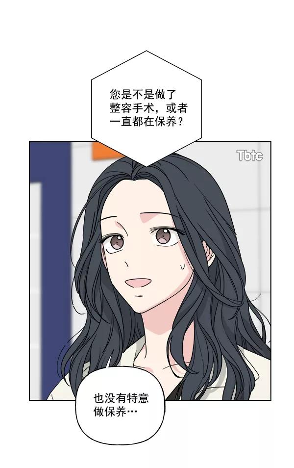 我的妈妈是校花 第50话 第24页