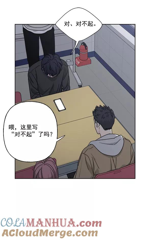 我的妈妈是校花 第50话 第55页