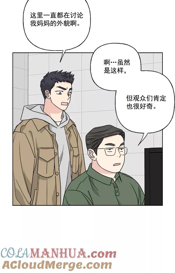 我的妈妈是校花 第50话 第28页