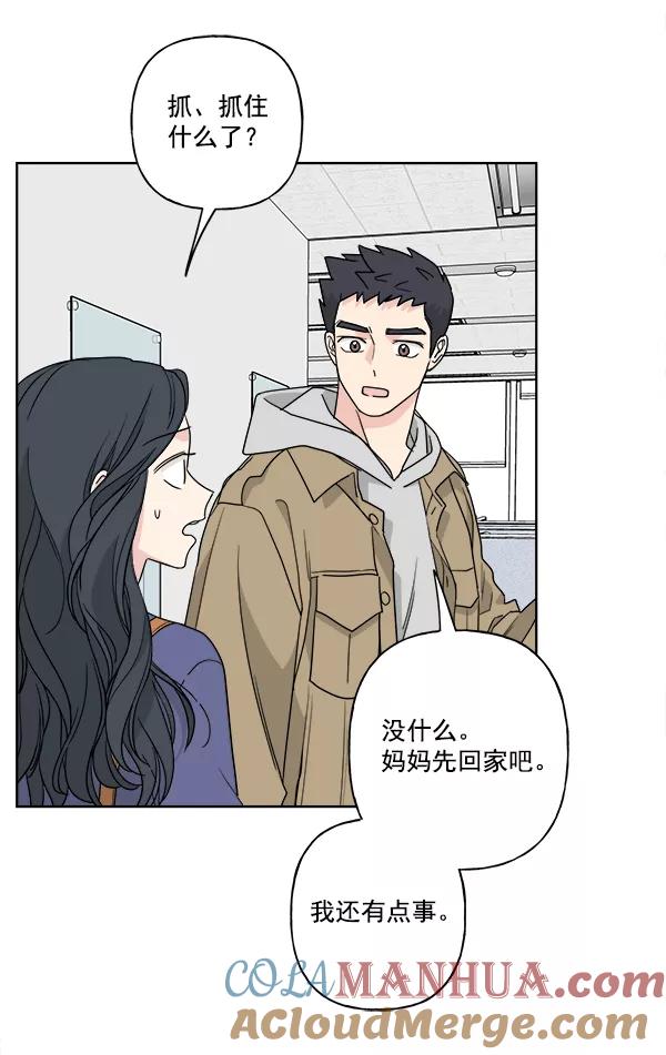 我的妈妈是校花 第50话 第40页