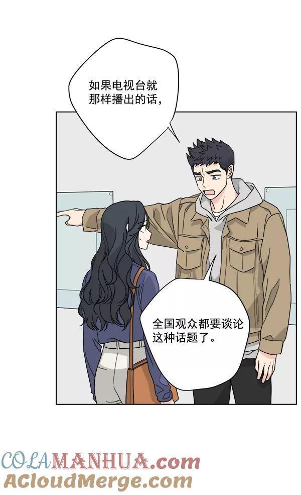 我的妈妈是校花 第50话 第37页