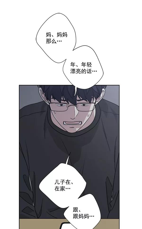 我的妈妈是校花 第50话 第57页