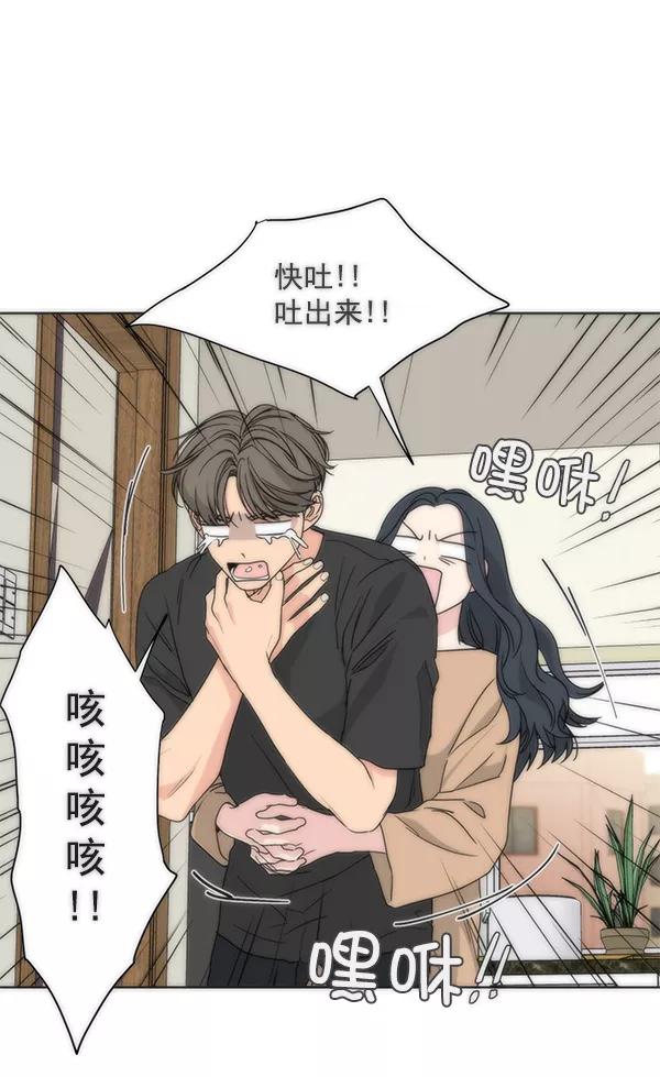 我的妈妈是校花 第50话 第77页